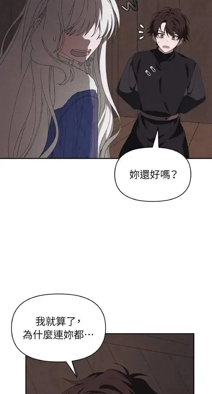 《海浪的泡沫》第53话 未来(1)图25