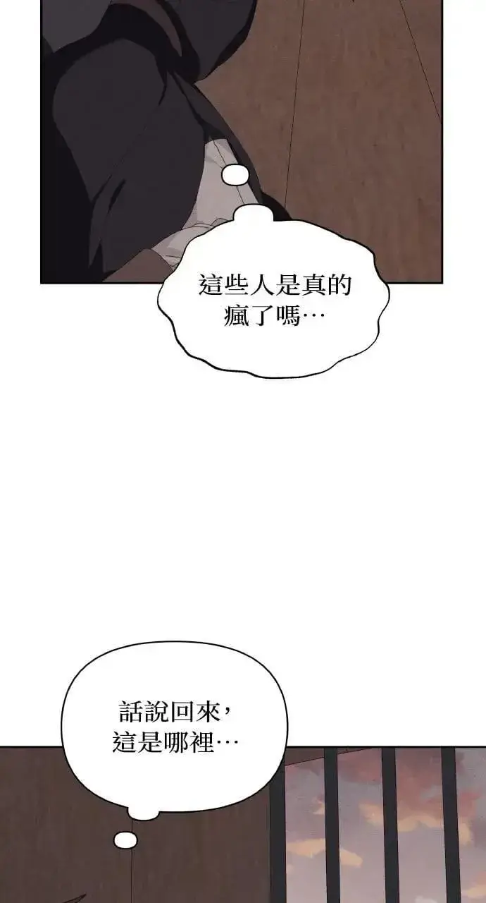 《海浪的泡沫》第53话 未来(1)图3