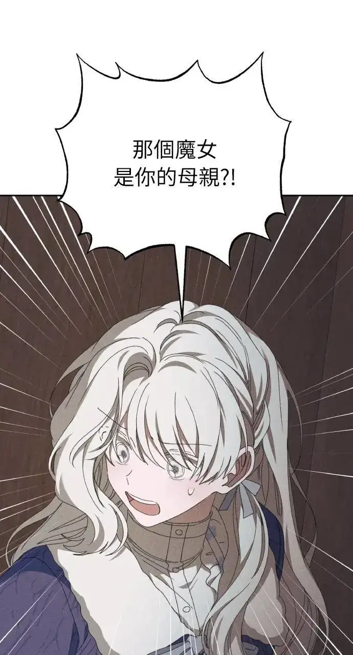《海浪的泡沫》第53话 未来(1)图38