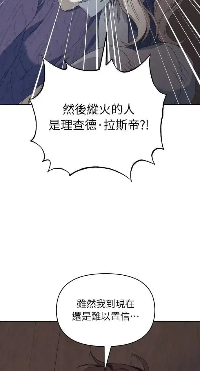 《海浪的泡沫》第53话 未来(1)图39
