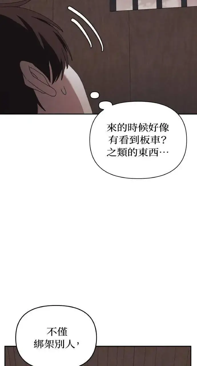 《海浪的泡沫》第53话 未来(1)图4