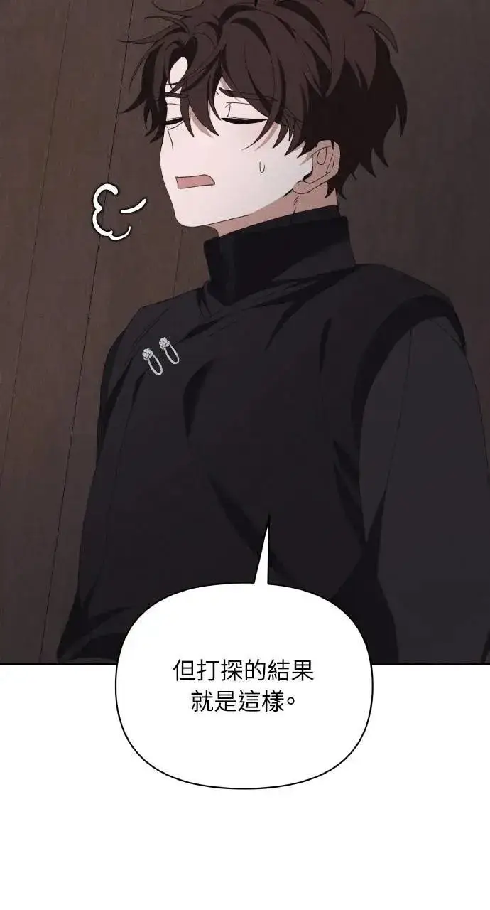 《海浪的泡沫》第53话 未来(1)图40