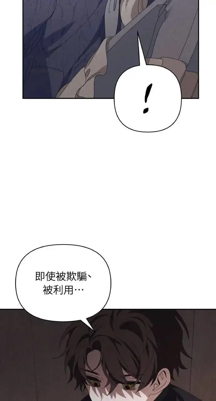《海浪的泡沫》第53话 未来(1)图43