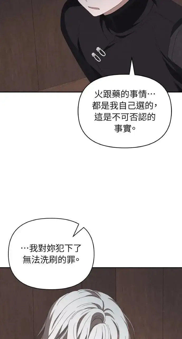 《海浪的泡沫》第53话 未来(1)图44