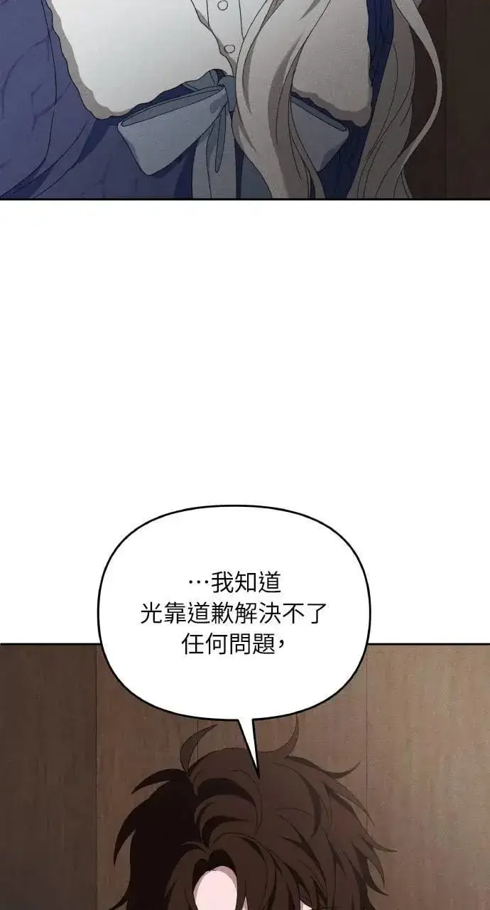 《海浪的泡沫》第53话 未来(1)图49