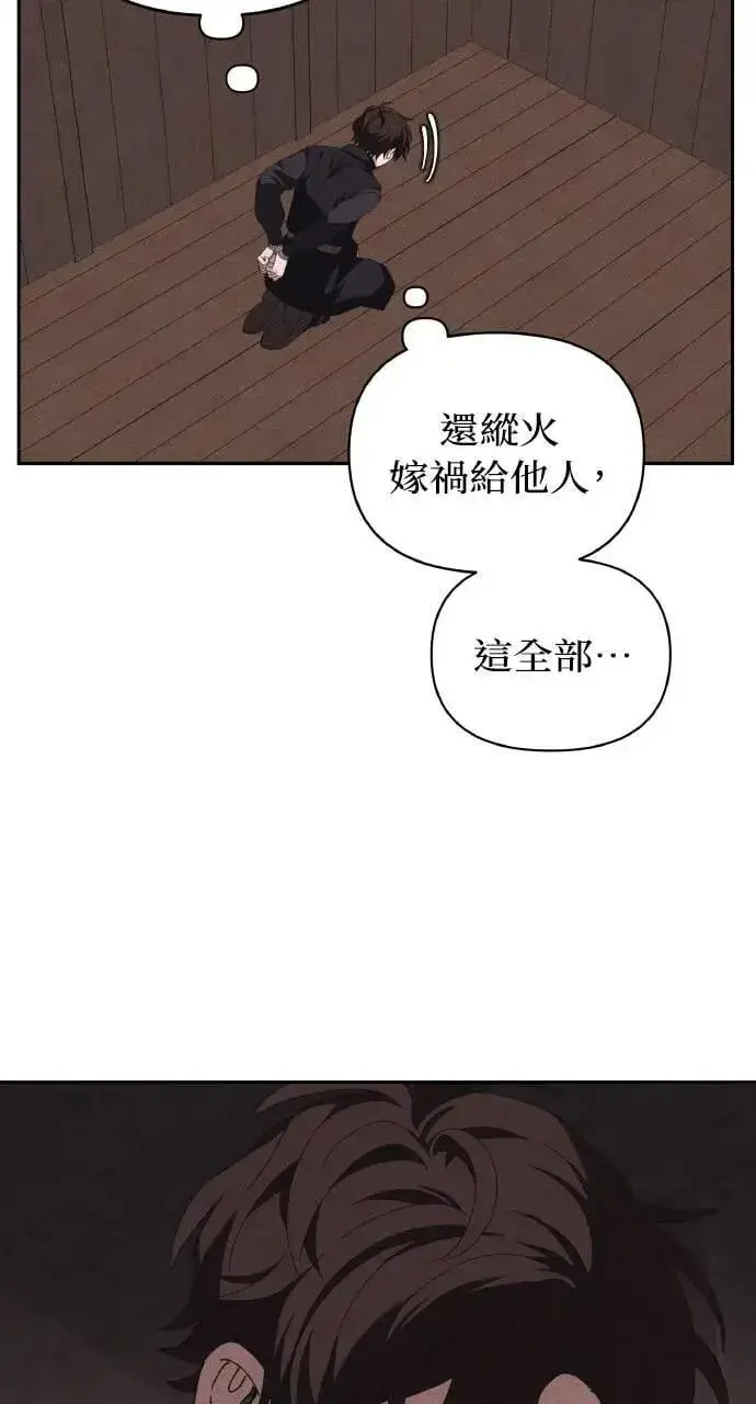 《海浪的泡沫》第53话 未来(1)图5