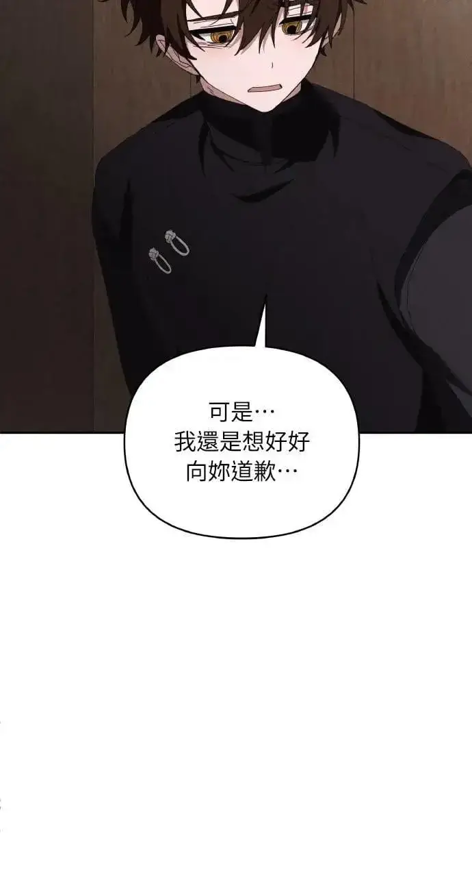 《海浪的泡沫》第53话 未来(1)图50
