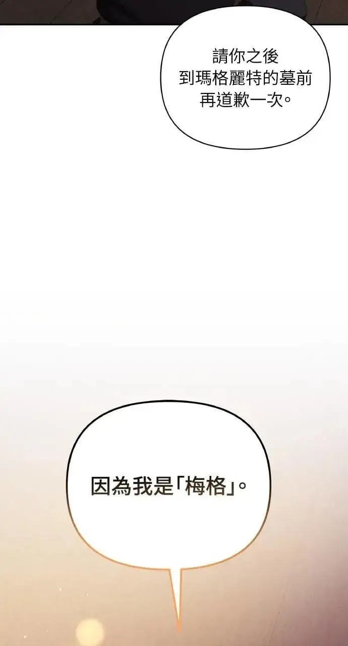 《海浪的泡沫》第53话 未来(1)图53