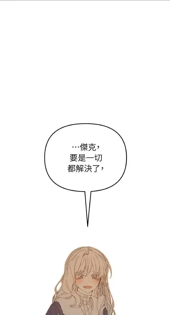 《海浪的泡沫》第53话 未来(1)图56