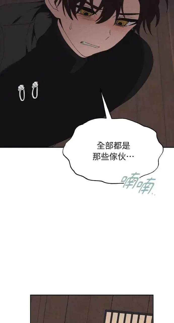 《海浪的泡沫》第53话 未来(1)图6