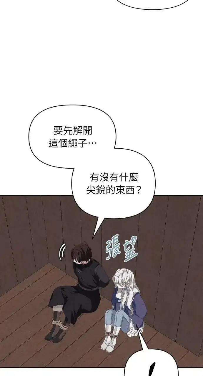《海浪的泡沫》第53话 未来(1)图64