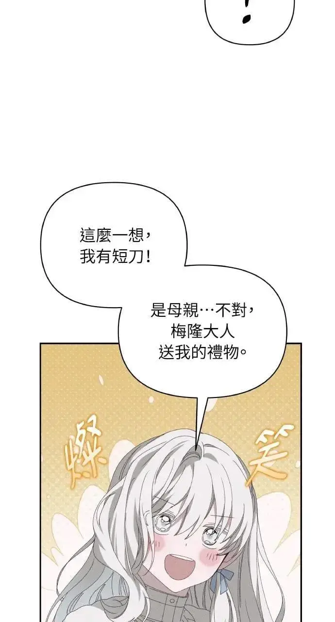 《海浪的泡沫》第53话 未来(1)图65