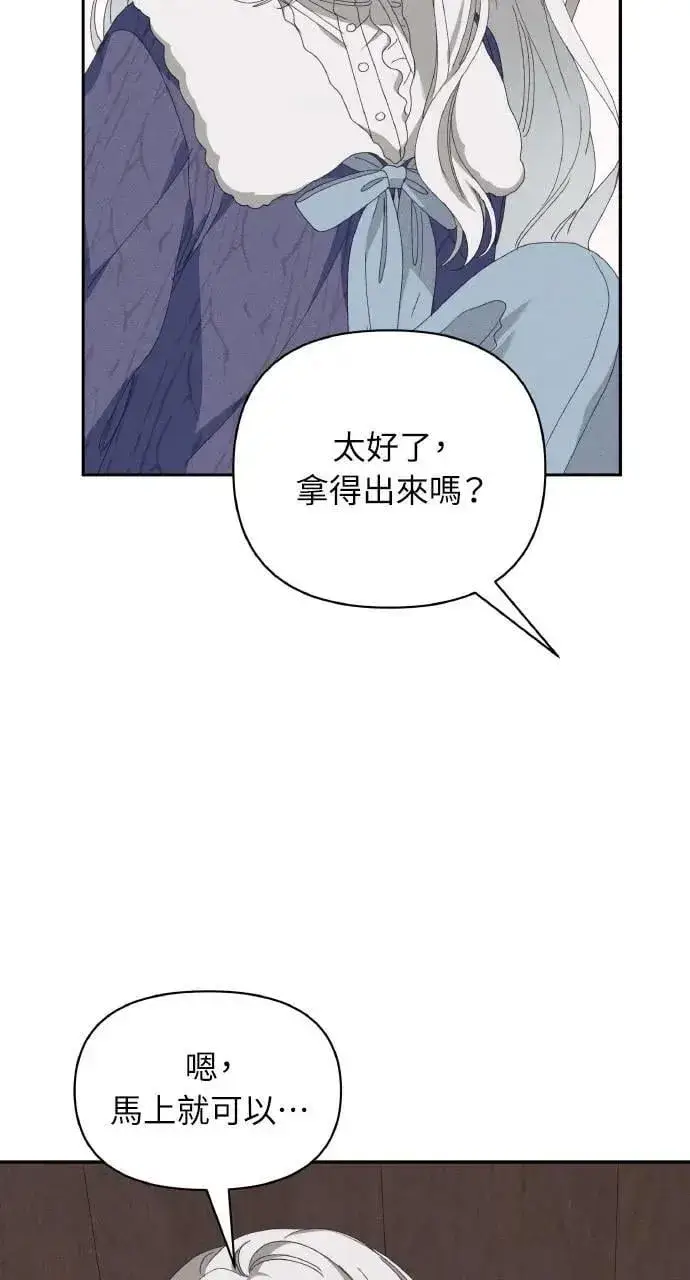 《海浪的泡沫》第53话 未来(1)图66
