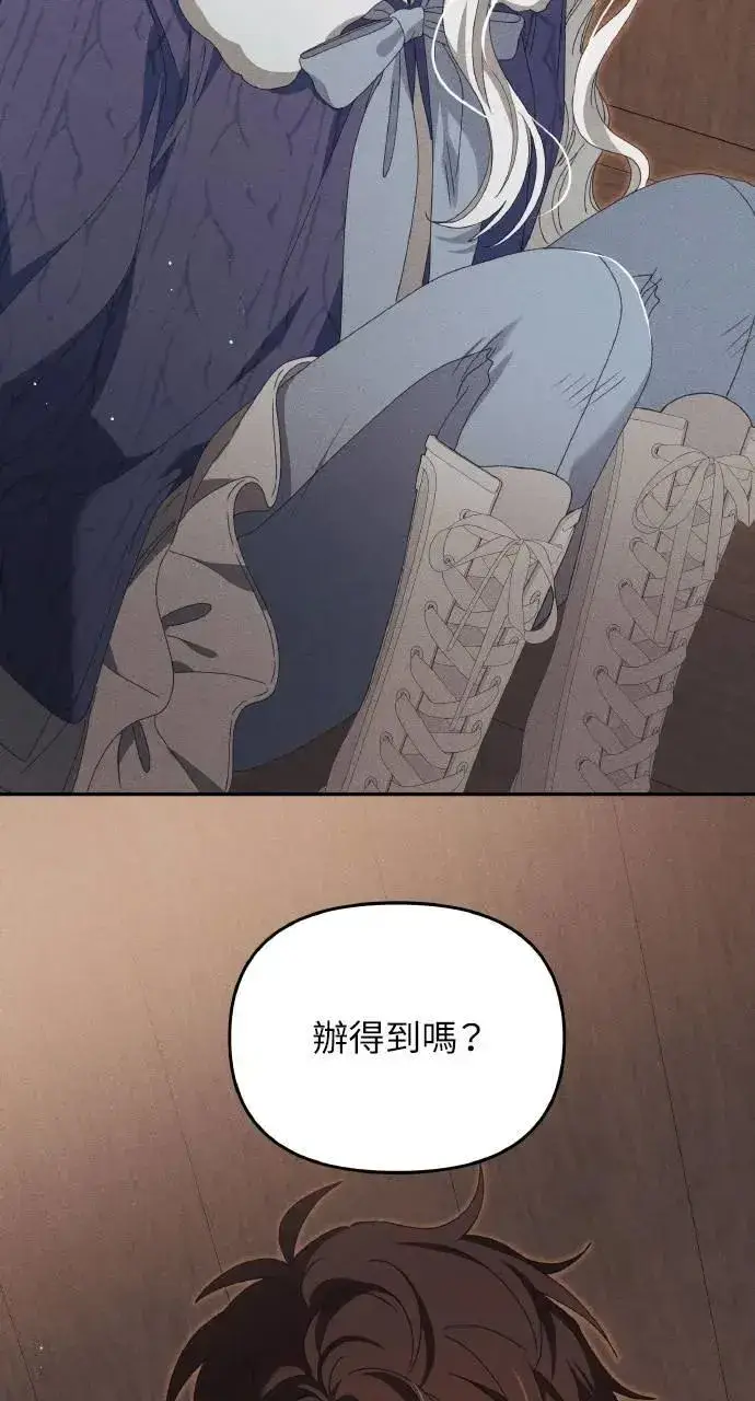 《海浪的泡沫》第53话 未来(1)图73