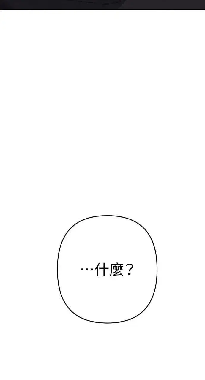《海浪的泡沫》第53话 未来(1)图76