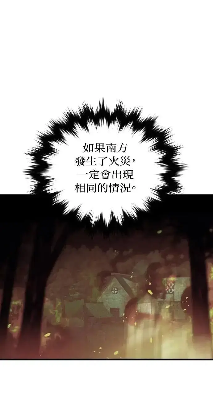 《海浪的泡沫》第53话 未来(1)图9