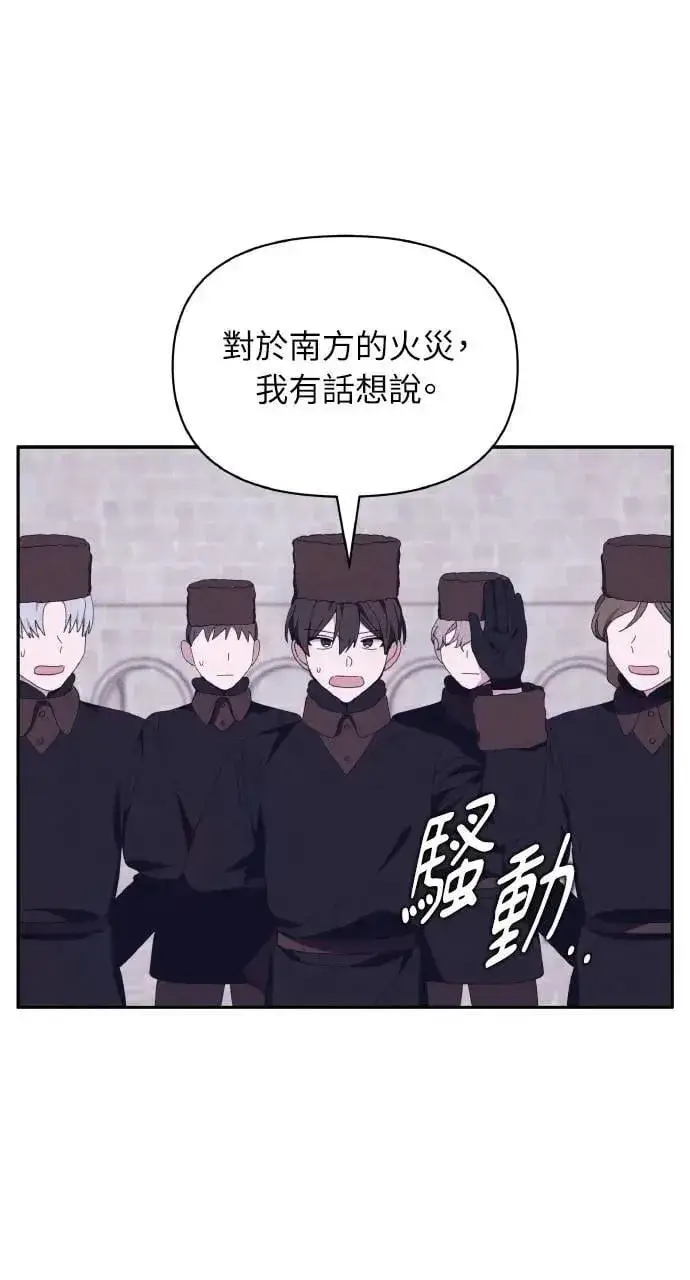 《海浪的泡沫》第54话 未来(2)图18