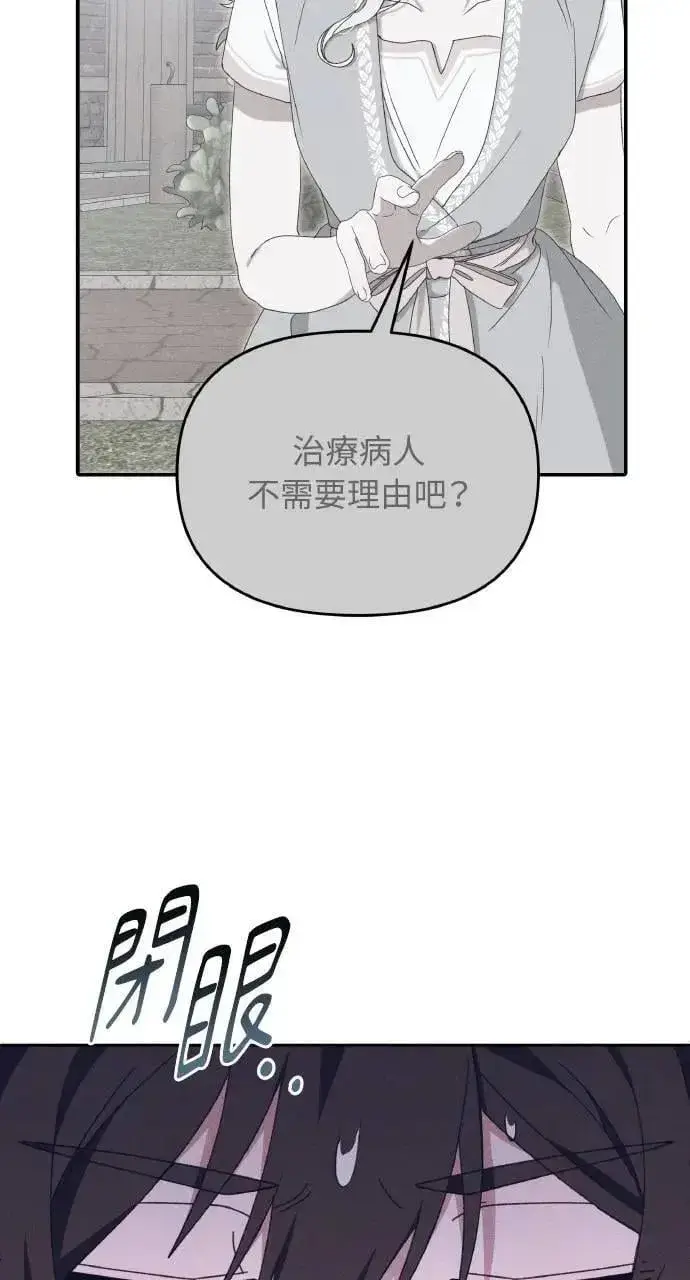 《海浪的泡沫》第54话 未来(2)图20