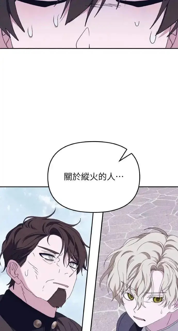 《海浪的泡沫》第54话 未来(2)图21