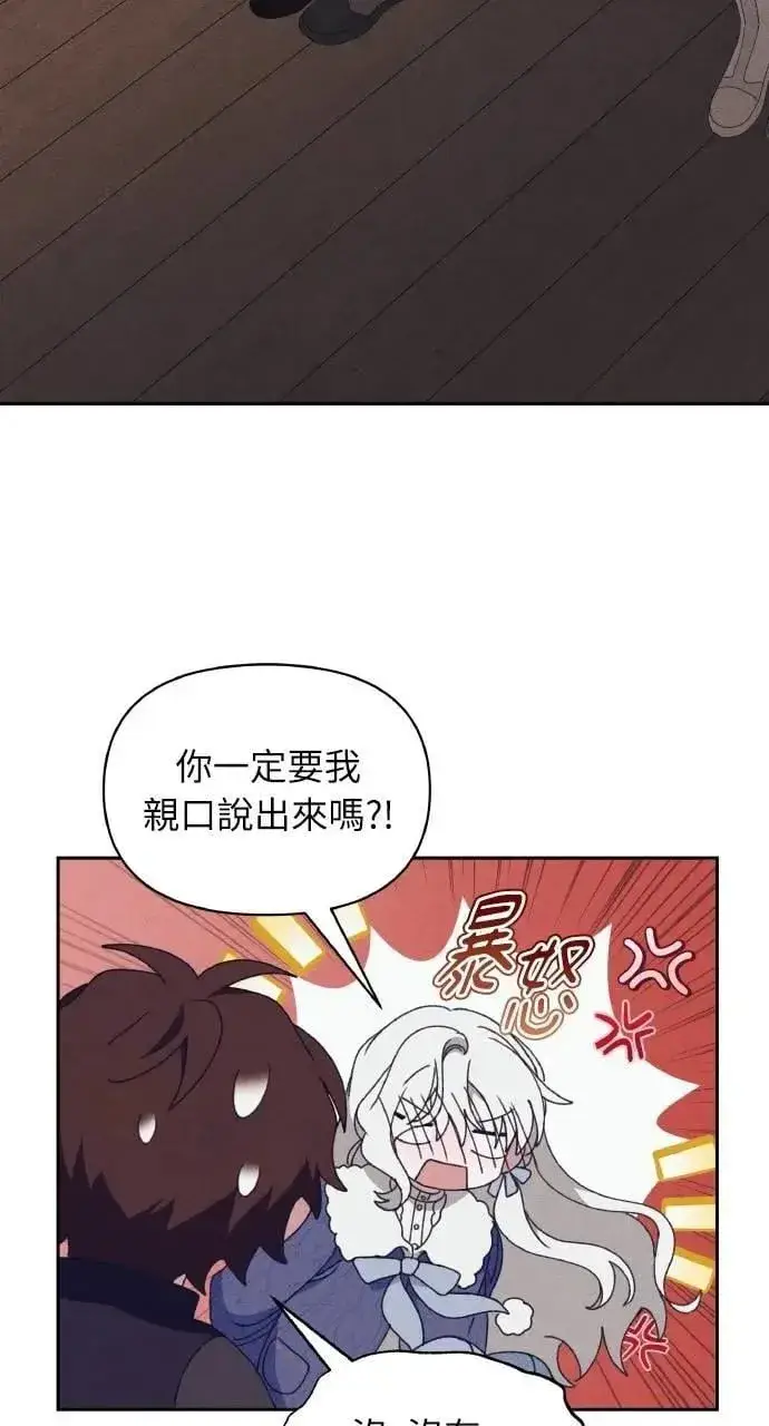 《海浪的泡沫》第54话 未来(2)图26