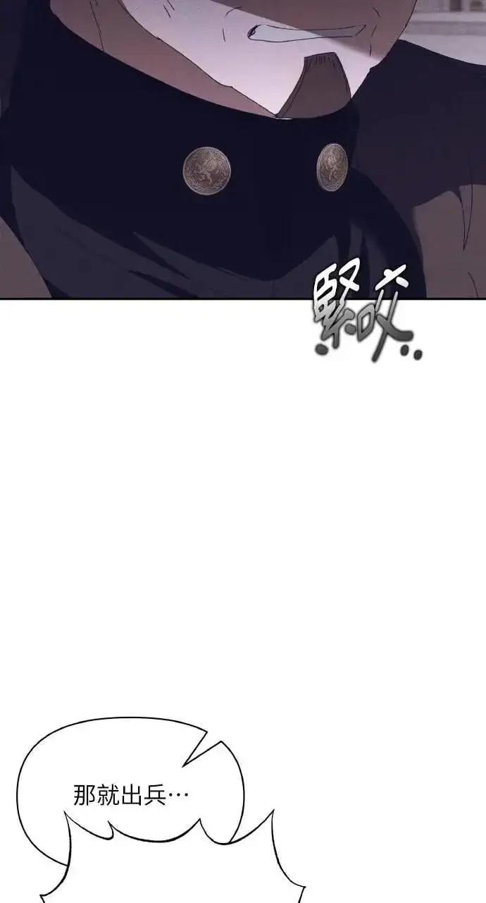《海浪的泡沫》第54话 未来(2)图3