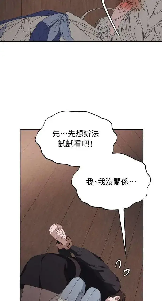 《海浪的泡沫》第54话 未来(2)图40