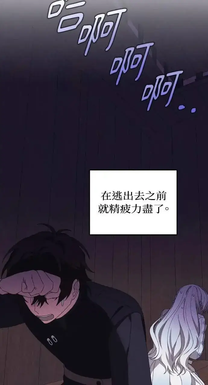《海浪的泡沫》第54话 未来(2)图54