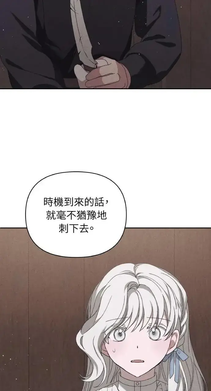 《海浪的泡沫》第54话 未来(2)图61