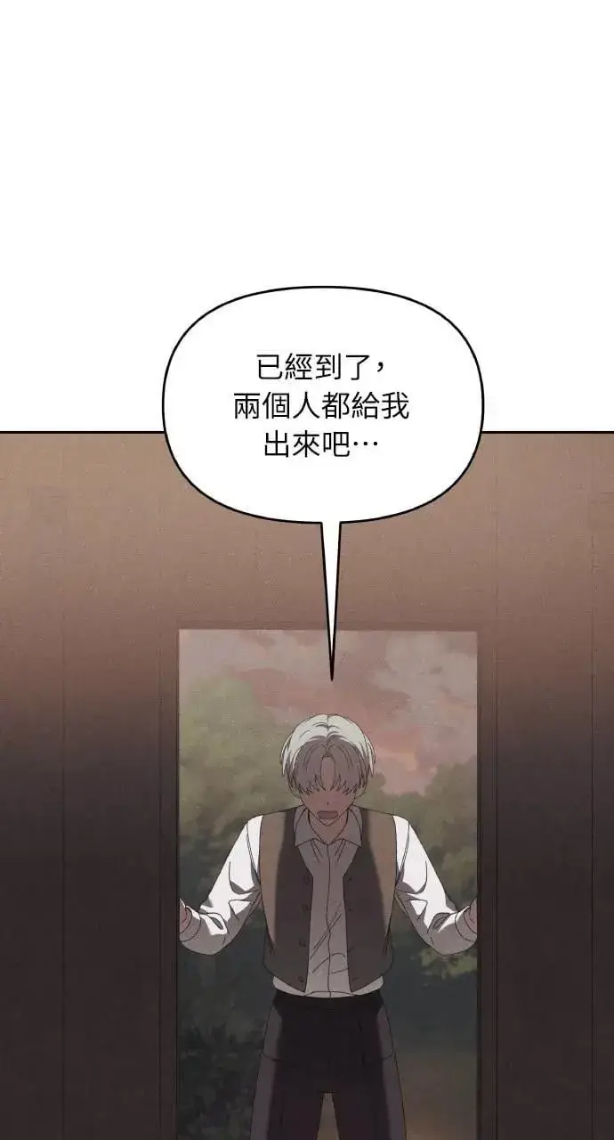 《海浪的泡沫》第54话 未来(2)图66