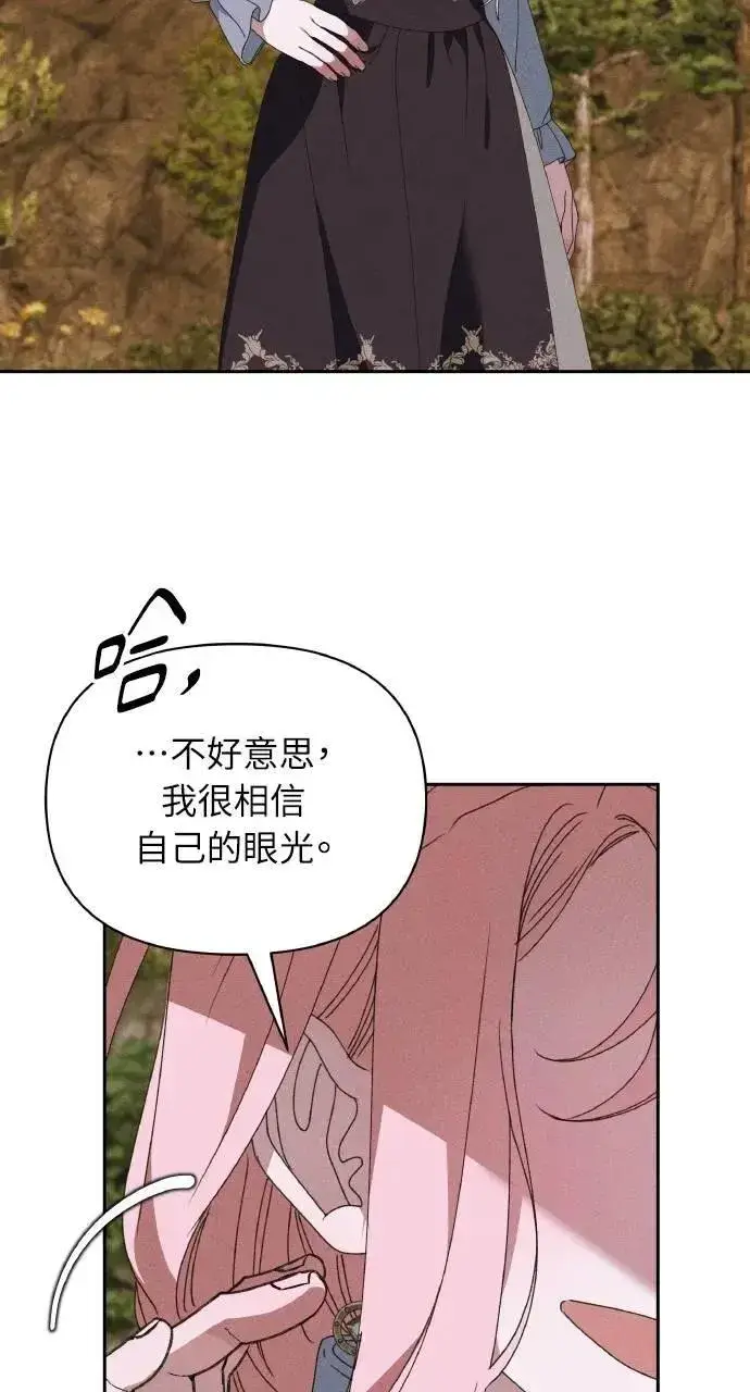 《海浪的泡沫》第55话 海浪的泡沫图10
