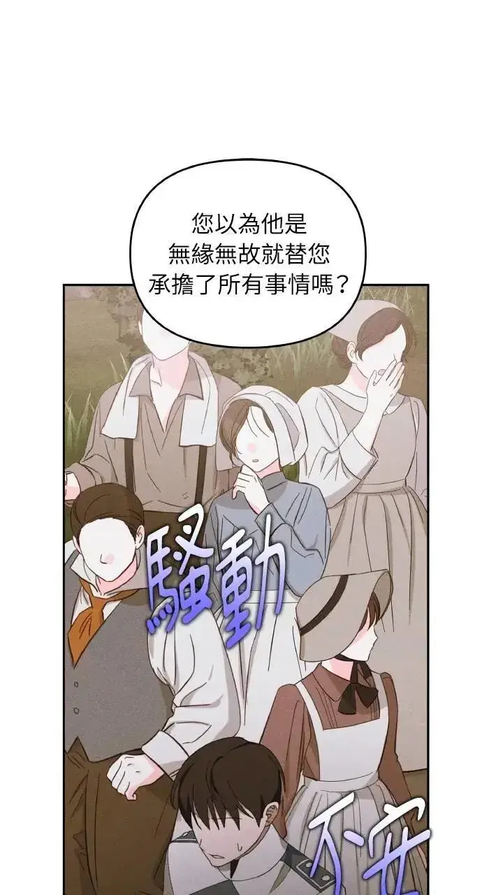 《海浪的泡沫》第55话 海浪的泡沫图17
