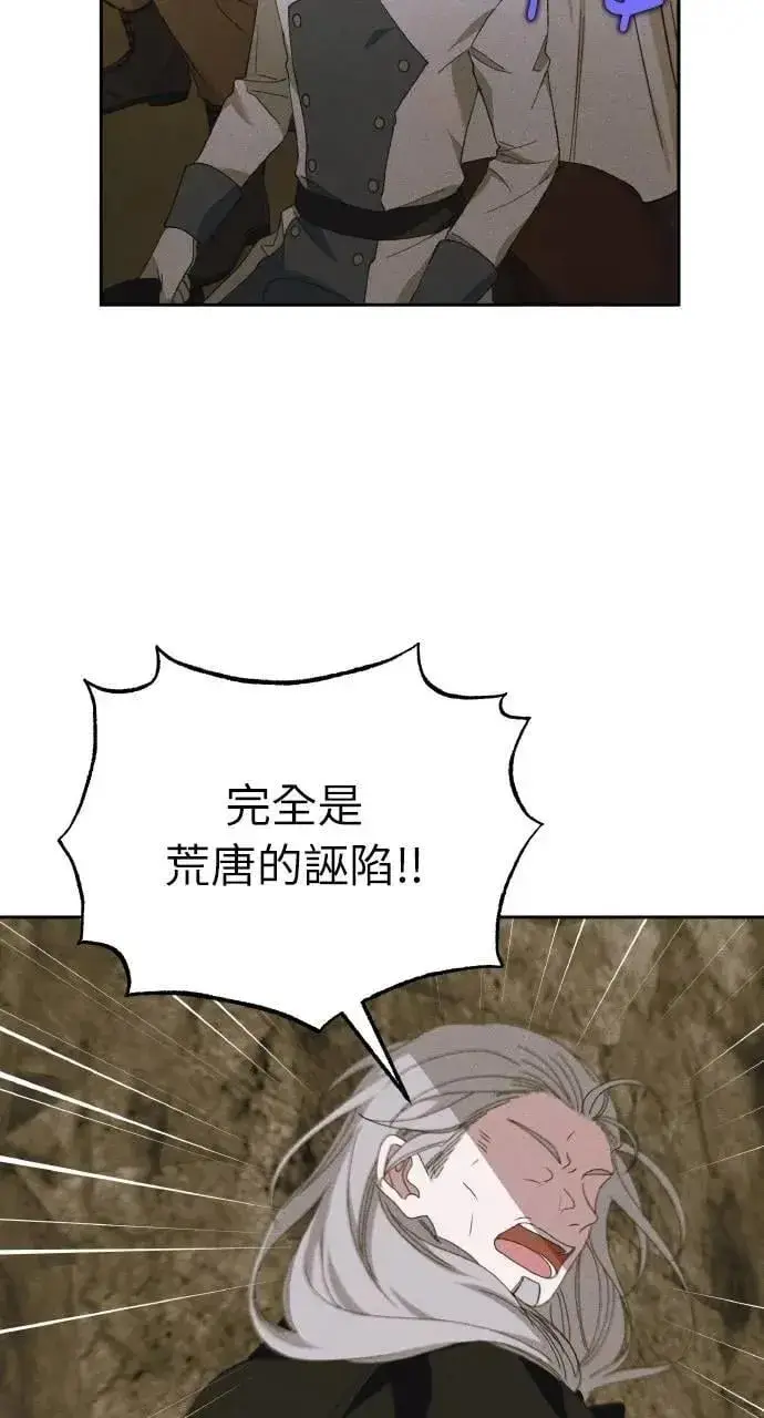 《海浪的泡沫》第55话 海浪的泡沫图18