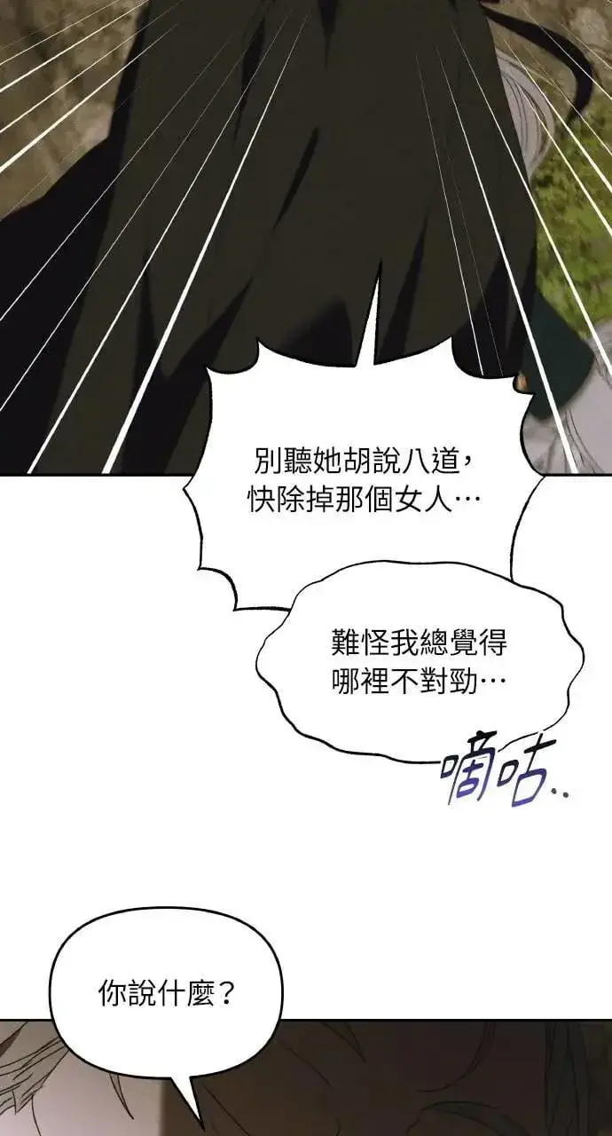 《海浪的泡沫》第55话 海浪的泡沫图19