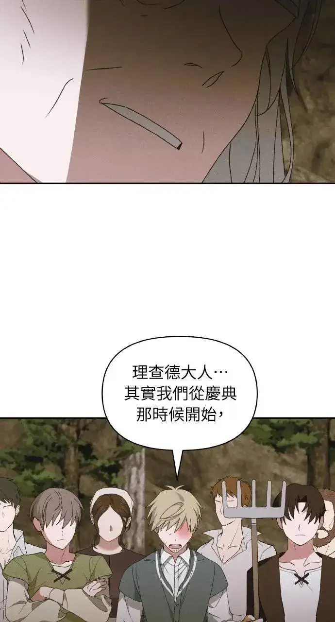 《海浪的泡沫》第55话 海浪的泡沫图20