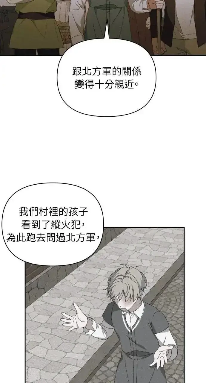 《海浪的泡沫》第55话 海浪的泡沫图21