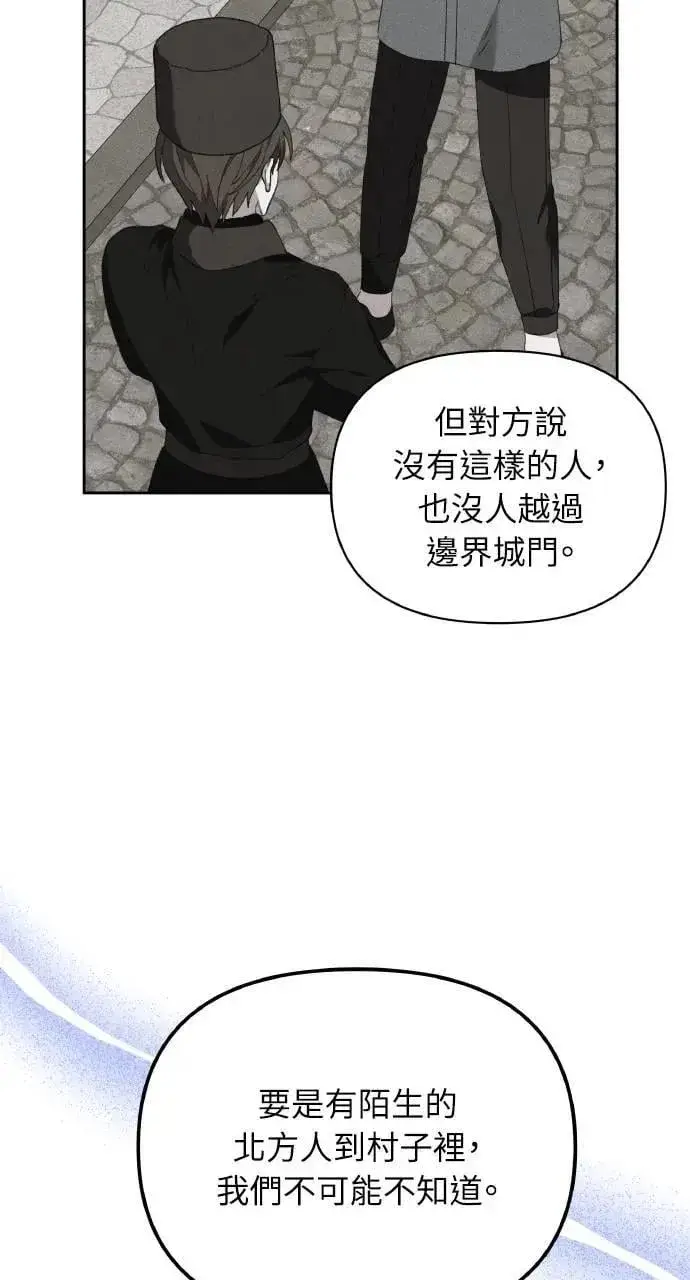 《海浪的泡沫》第55话 海浪的泡沫图22