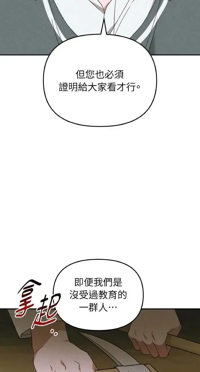 《海浪的泡沫》第55话 海浪的泡沫图24