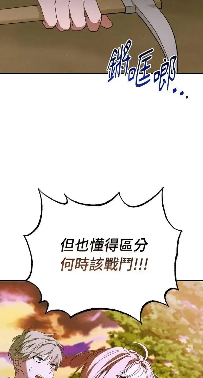 《海浪的泡沫》第55话 海浪的泡沫图25