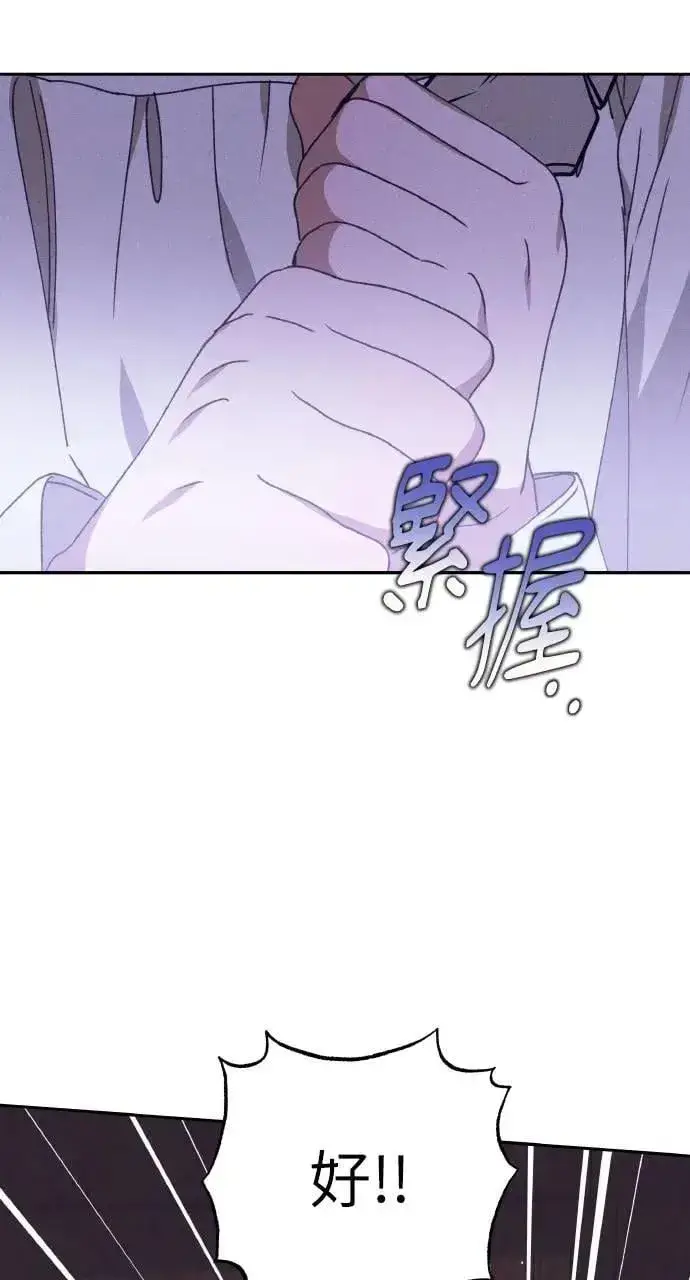 《海浪的泡沫》第55话 海浪的泡沫图42