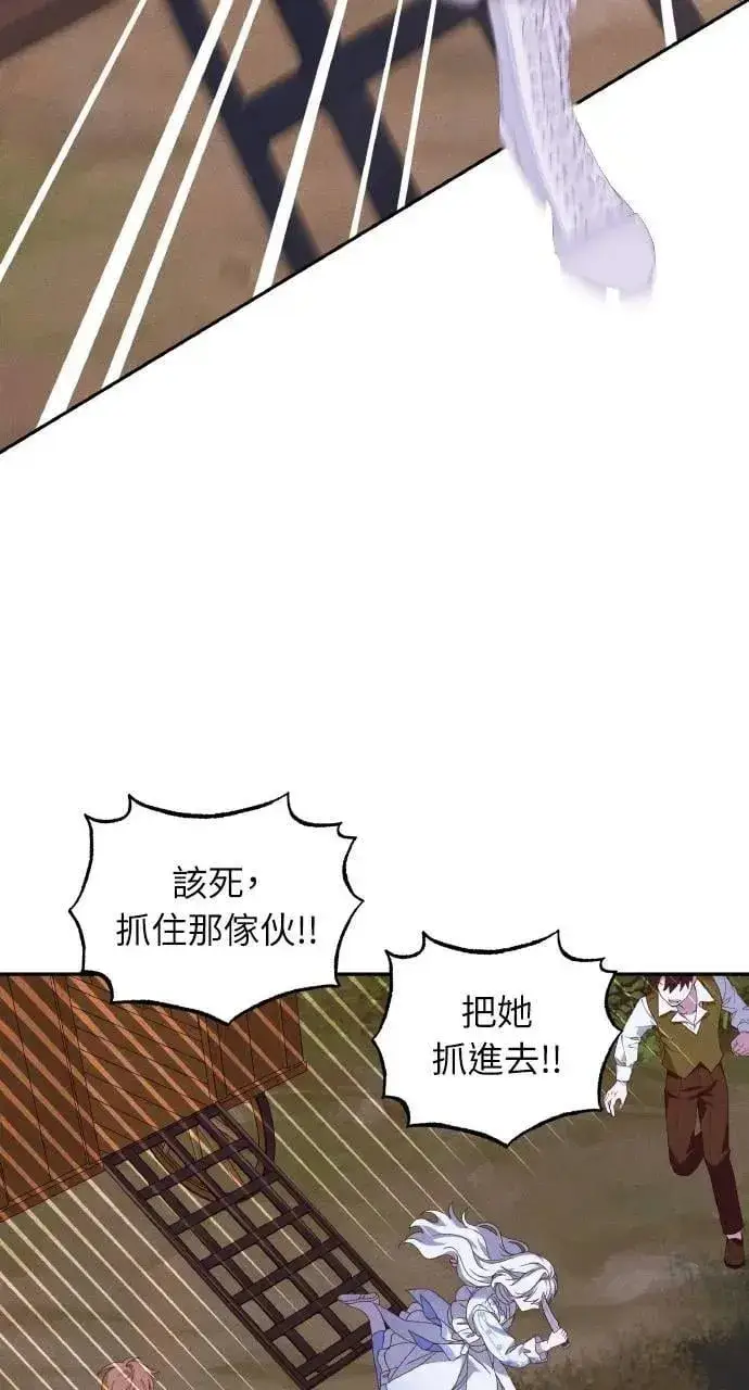 《海浪的泡沫》第55话 海浪的泡沫图44