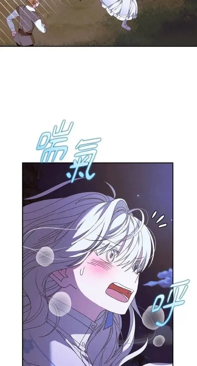 《海浪的泡沫》第55话 海浪的泡沫图45