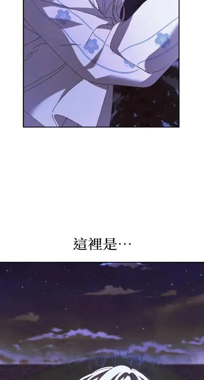 《海浪的泡沫》第55话 海浪的泡沫图46