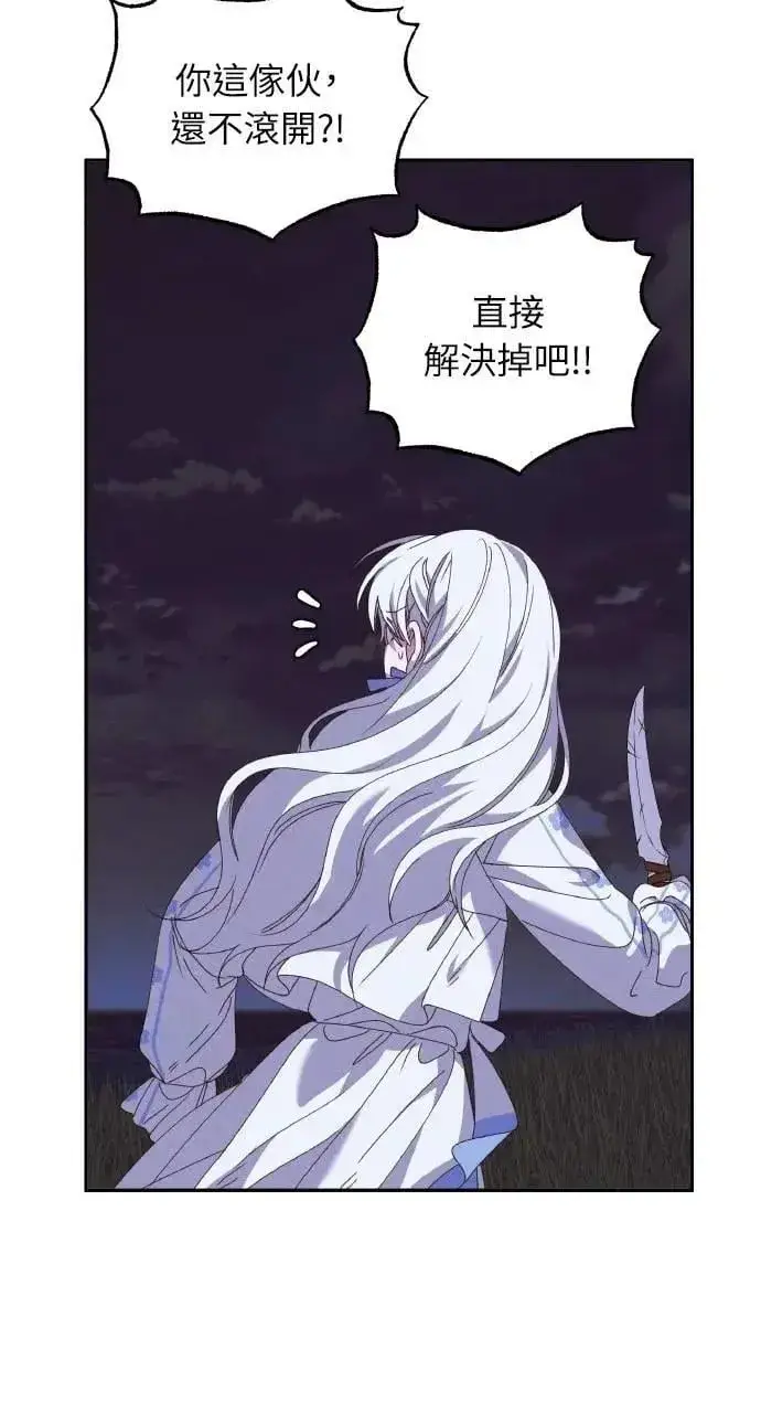 《海浪的泡沫》第55话 海浪的泡沫图50