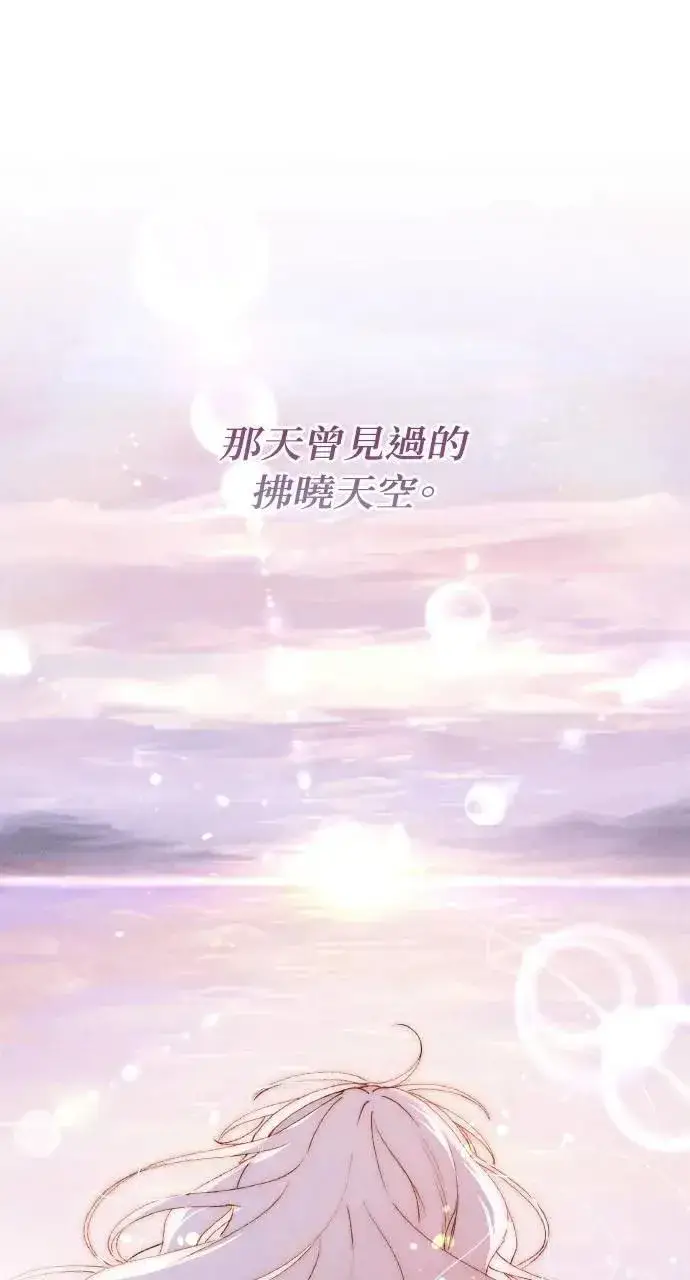 《海浪的泡沫》第55话 海浪的泡沫图57
