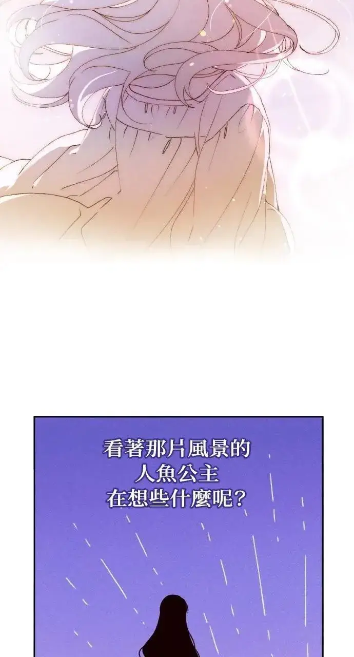 《海浪的泡沫》第55话 海浪的泡沫图58