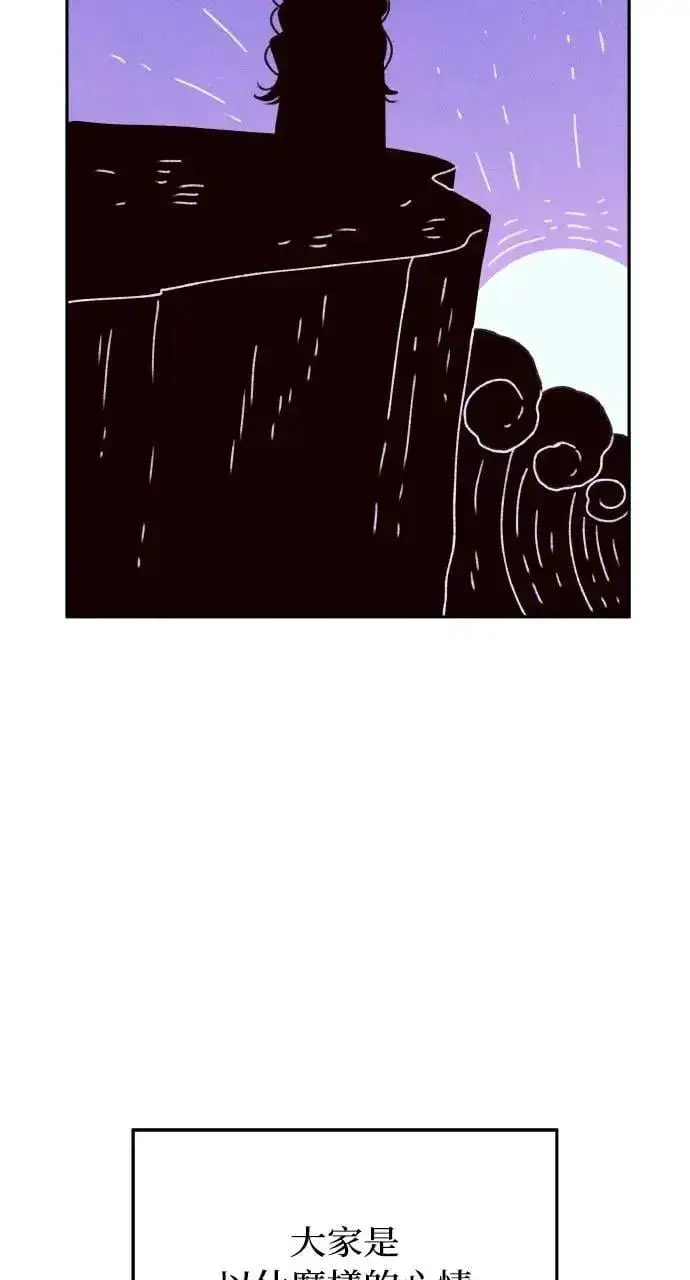 《海浪的泡沫》第55话 海浪的泡沫图59