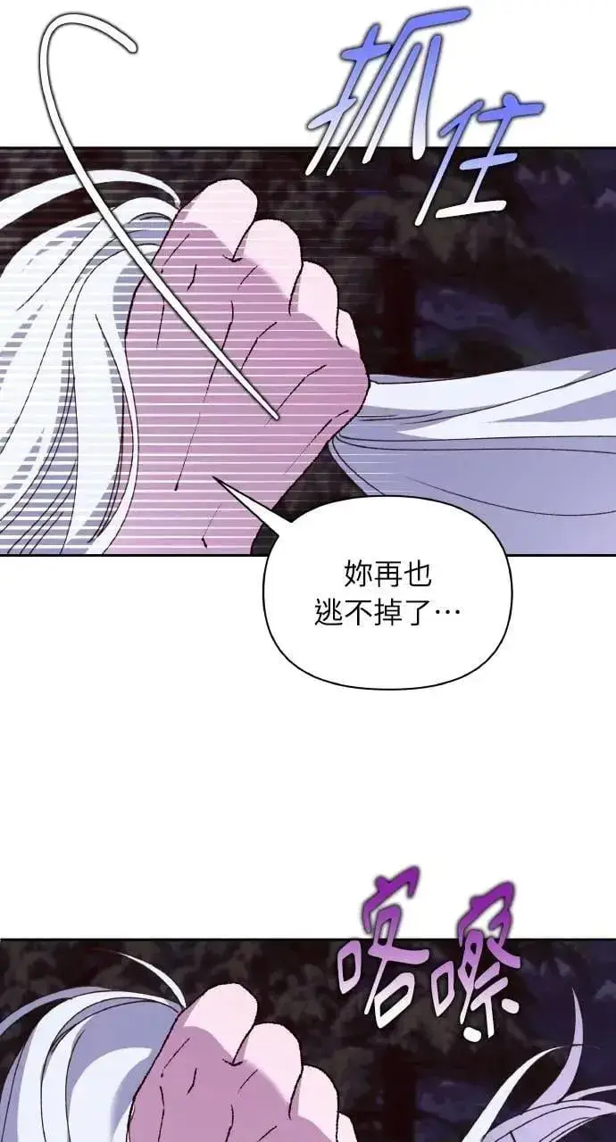 《海浪的泡沫》第55话 海浪的泡沫图80