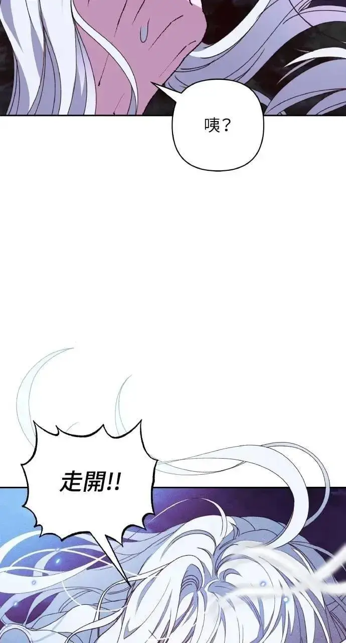 《海浪的泡沫》第55话 海浪的泡沫图81