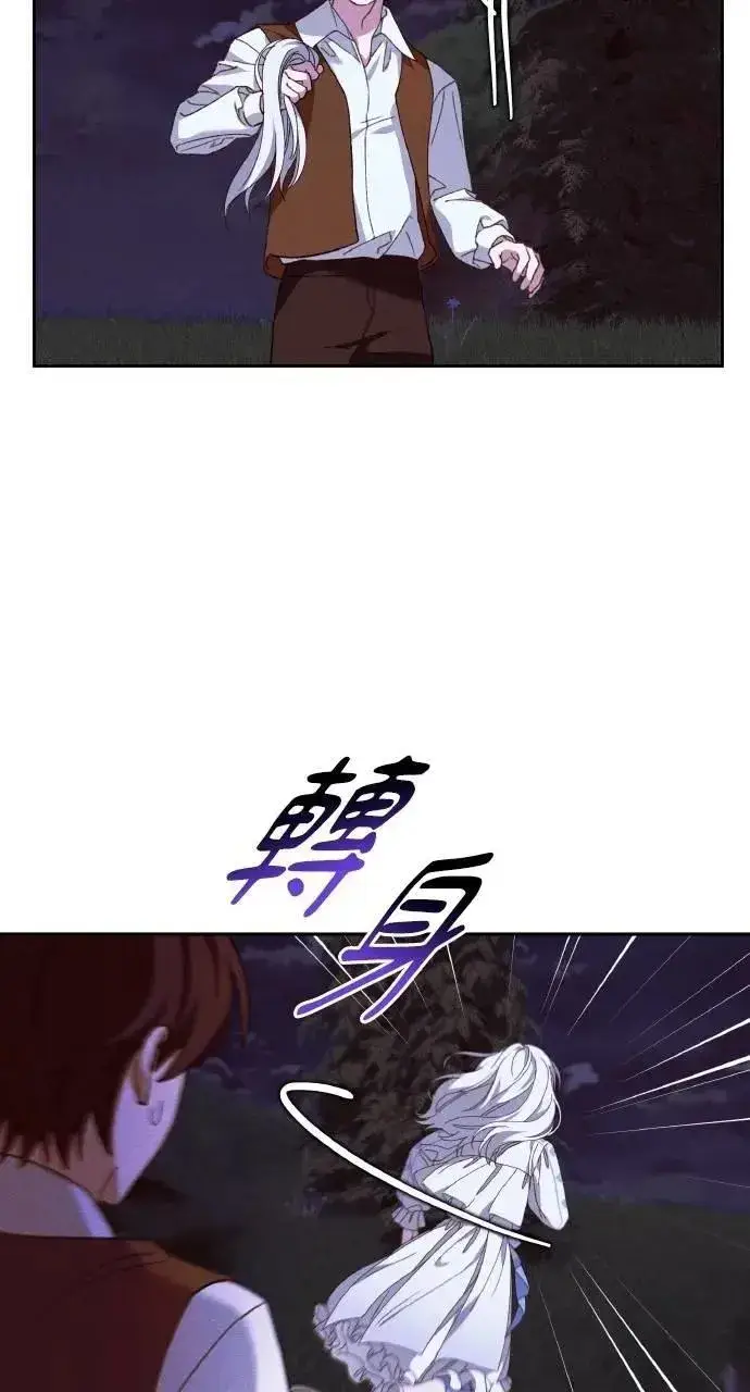 《海浪的泡沫》第55话 海浪的泡沫图83