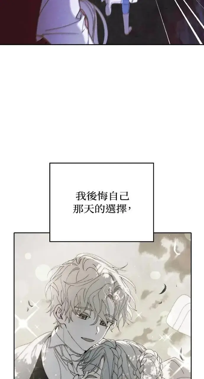 《海浪的泡沫》第55话 海浪的泡沫图84
